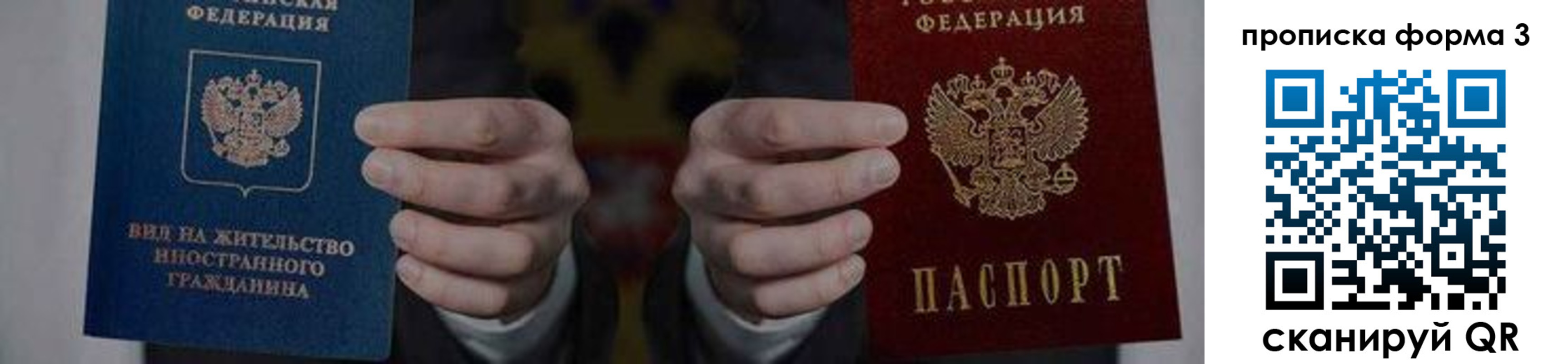 временная регистрация адрес в Луге