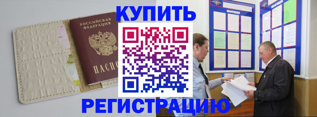временная регистрация надежно в Луге