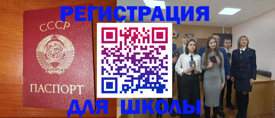 прописка для работы в Луге