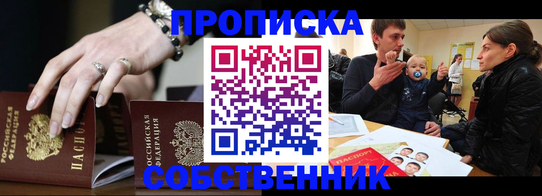регистрация в Луге