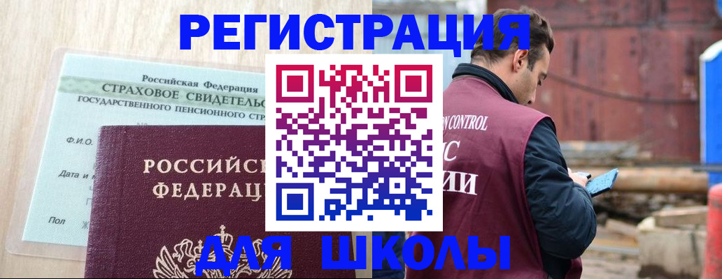прописка для работы в Луге