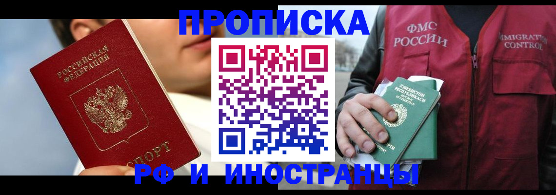 где прописаться в Луге