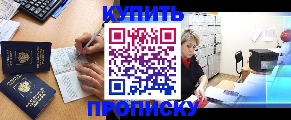 временная регистрация гарантия в Луге