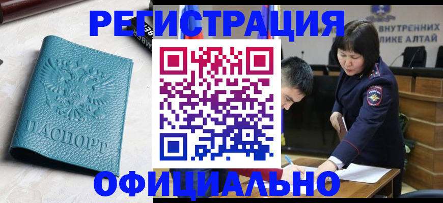 прописка регистрация в Луге