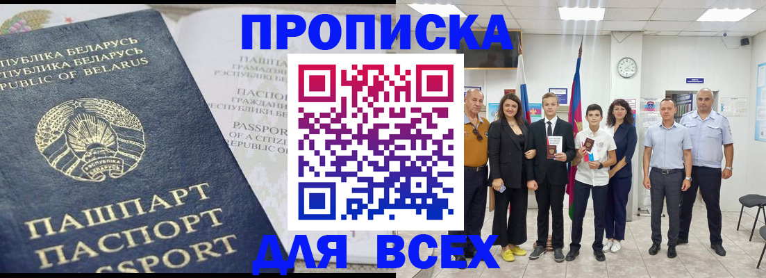 регистрация в Луге