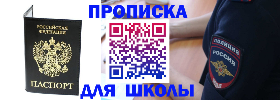 временная регистрация собственник в Луге