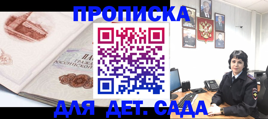 прописка для работы в Луге