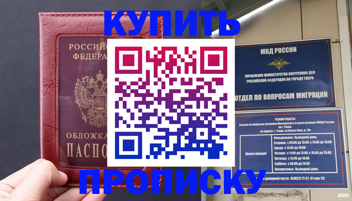 найти адрес прописки в Луге