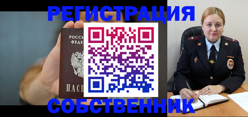 прописка паспорт в Луге