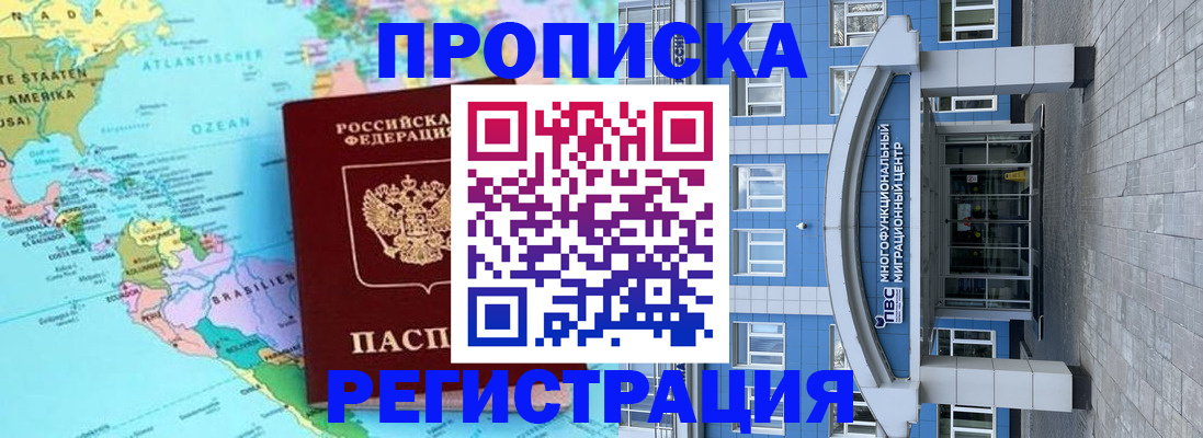 временная регистрация 2025 в Луге